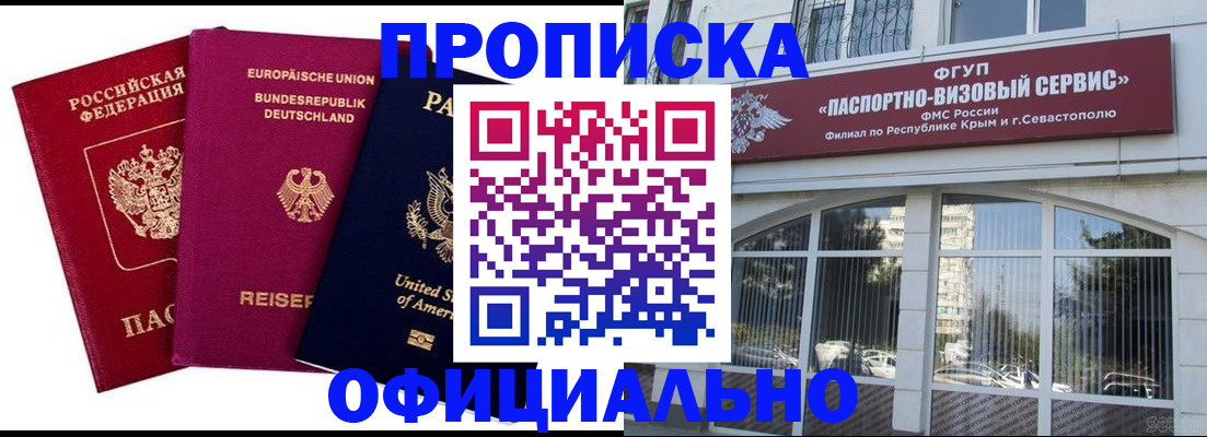 регистрация для зачисления ребёнка в Судаке