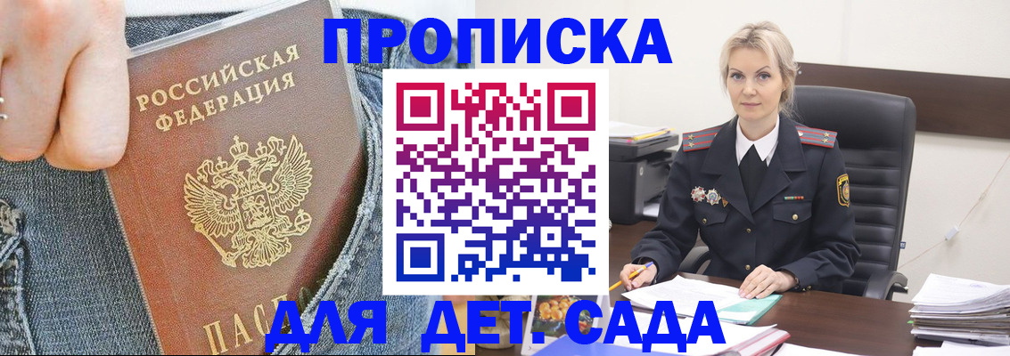 регистрация для оформления кредита в Судаке